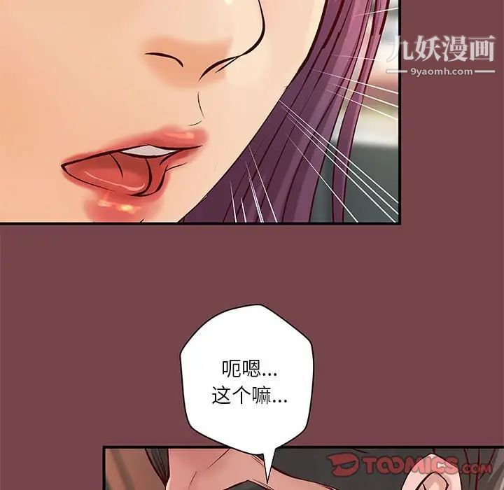 小说家的暧昧第35话