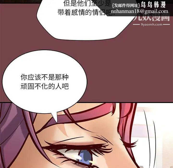 小说家的暧昧第35话