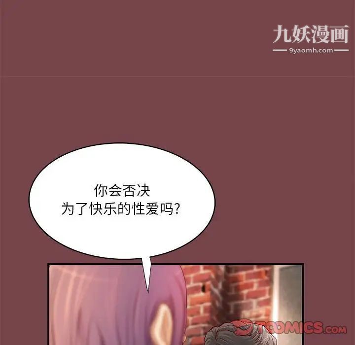 小说家的暧昧第35话