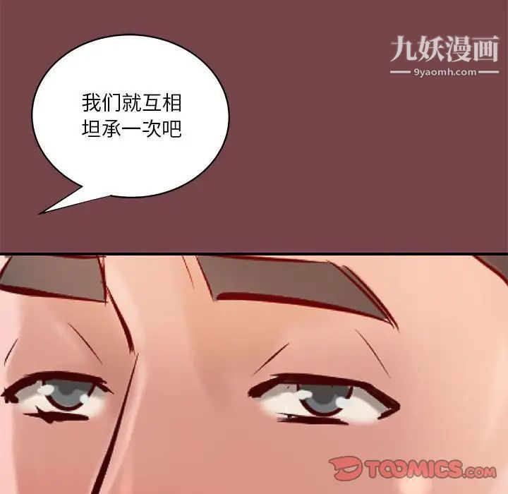 小说家的暧昧第35话