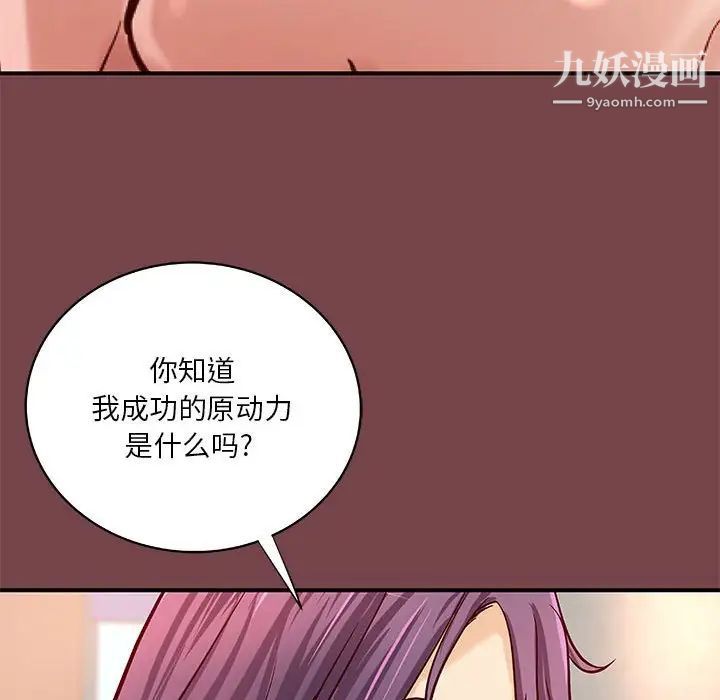 小说家的暧昧第35话