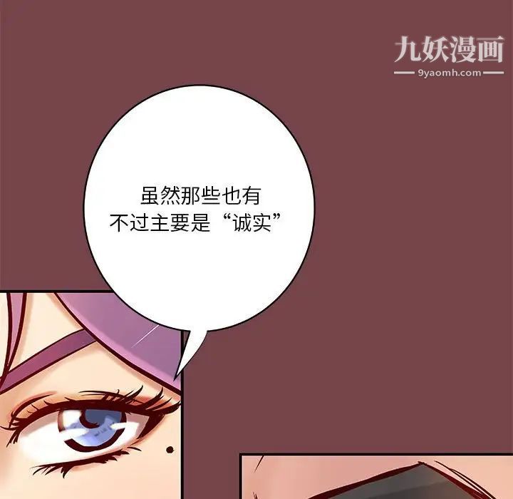 小说家的暧昧第35话