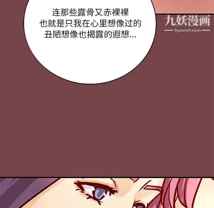 小说家的暧昧第35话