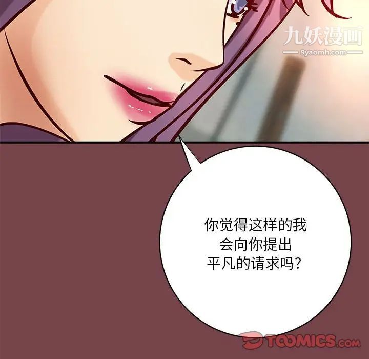 小说家的暧昧第35话