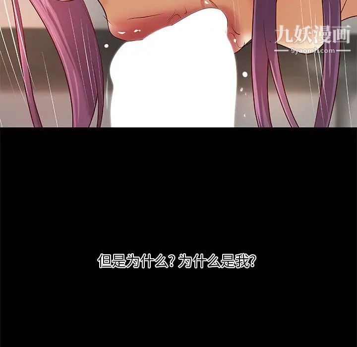 小说家的暧昧第35话