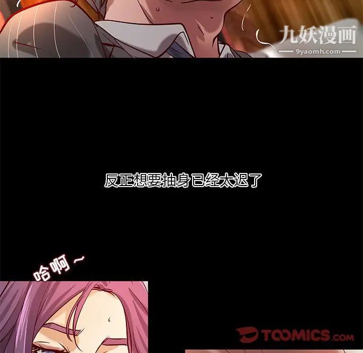 小说家的暧昧第35话