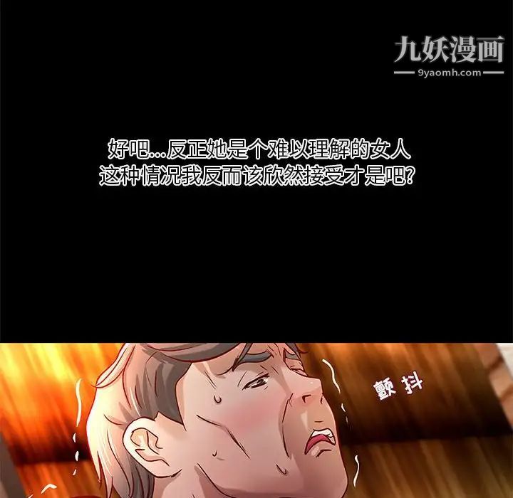 小说家的暧昧第35话