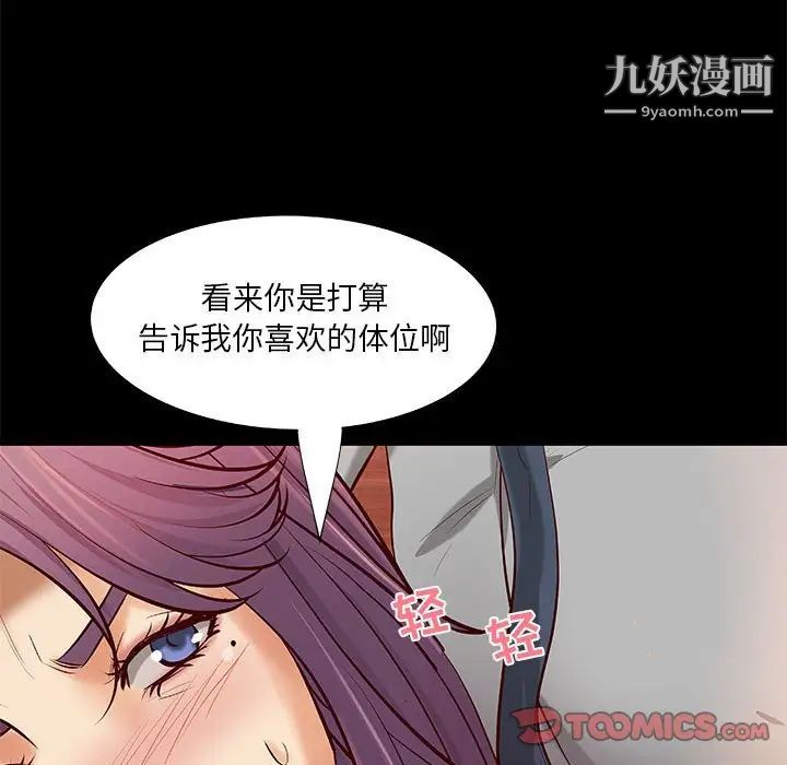 小说家的暧昧第35话