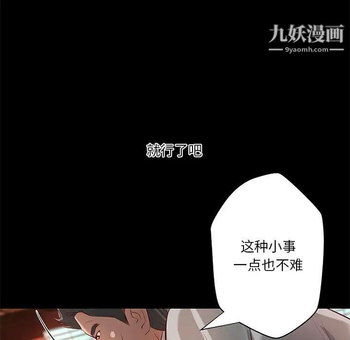 小说家的暧昧第35话