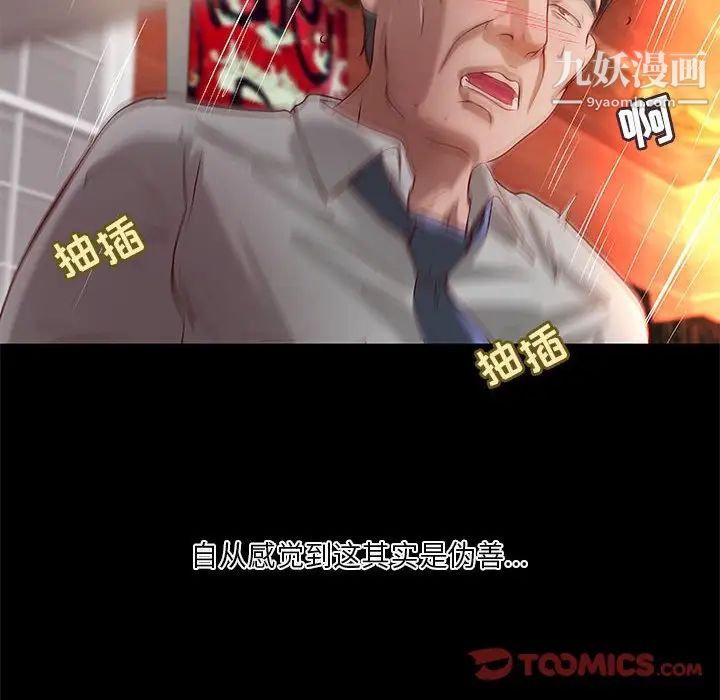 小说家的暧昧第35话