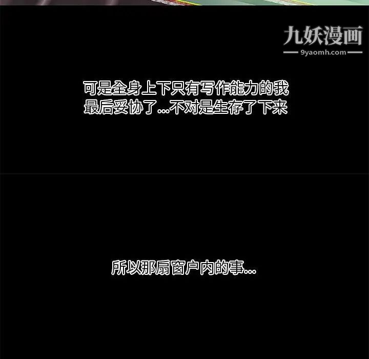 小说家的暧昧第35话