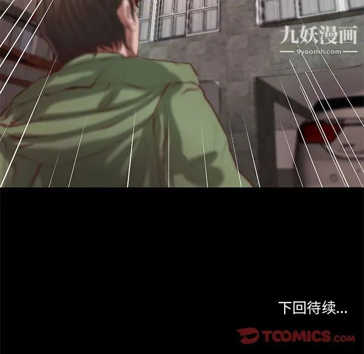 小说家的暧昧第35话