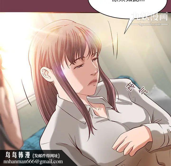 小说家的暧昧第36话