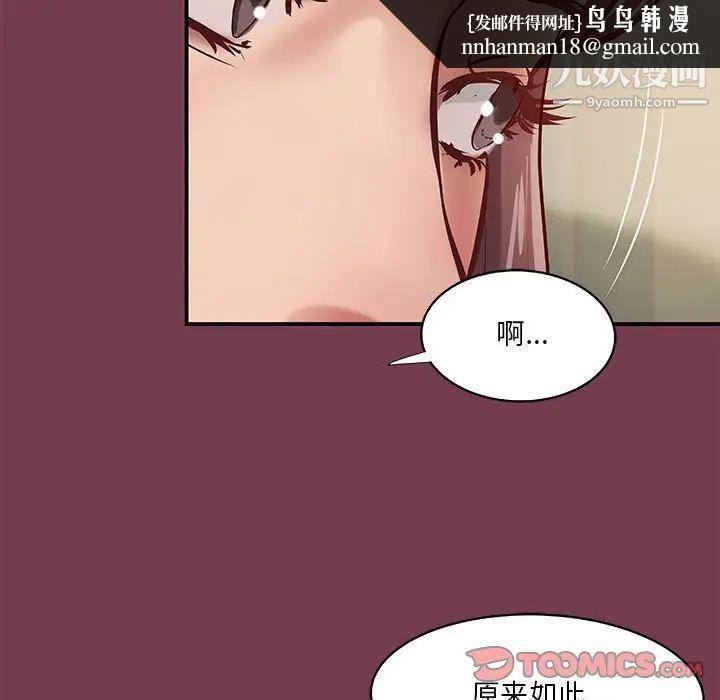 小说家的暧昧第36话