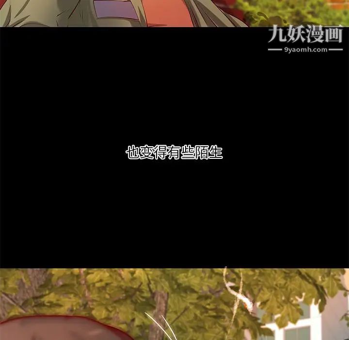 小说家的暧昧第36话