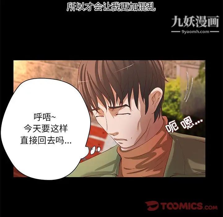 小说家的暧昧第36话