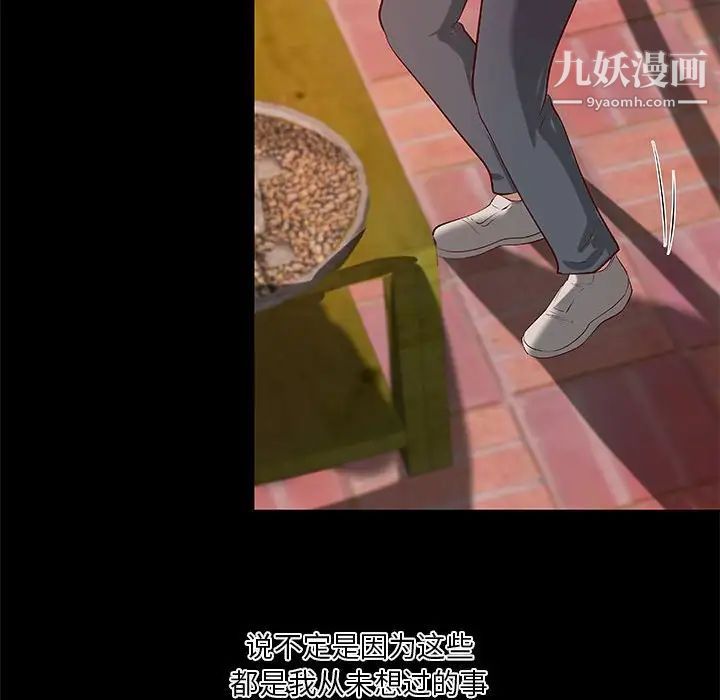 小说家的暧昧第36话