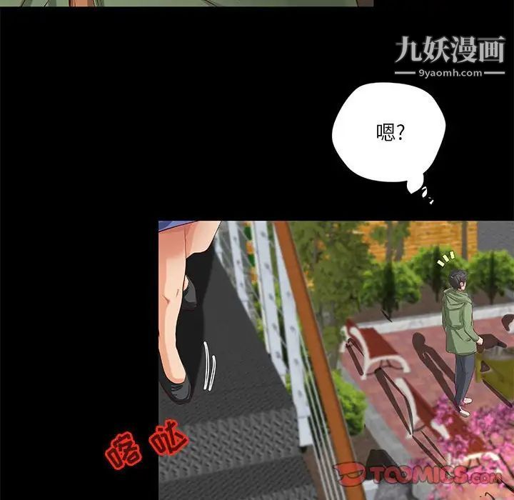 小说家的暧昧第36话