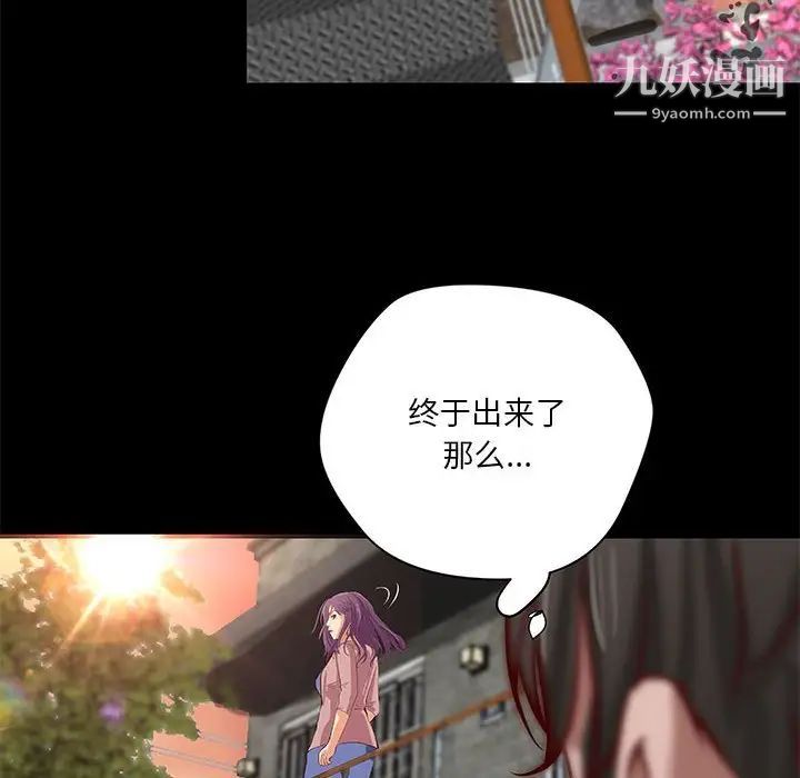 小说家的暧昧第36话