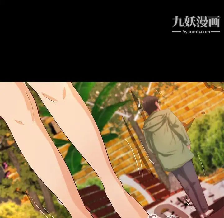 小说家的暧昧第36话