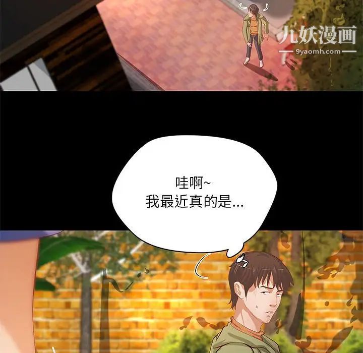 小说家的暧昧第36话