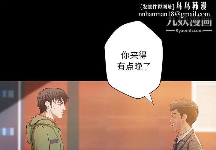 小说家的暧昧第37话