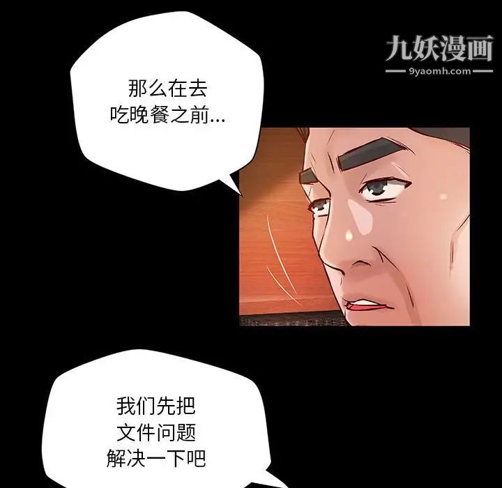小说家的暧昧第37话