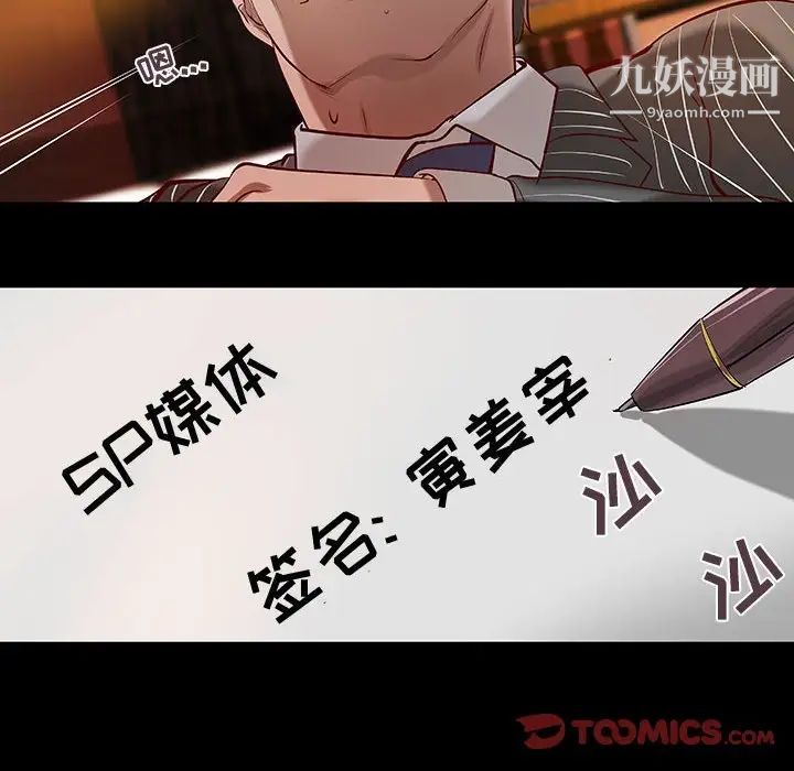 小说家的暧昧第37话