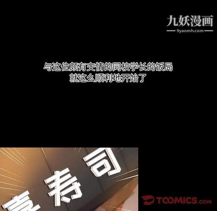 小说家的暧昧第37话