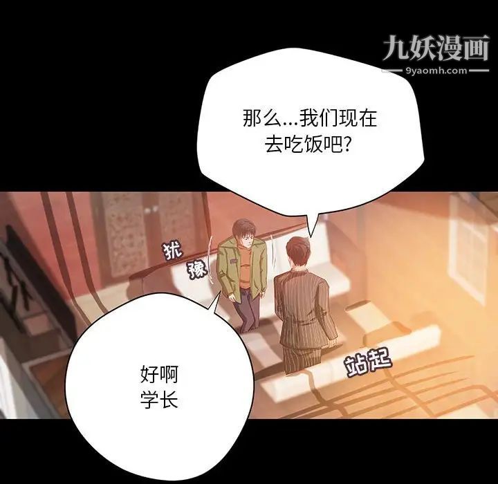 小说家的暧昧第37话