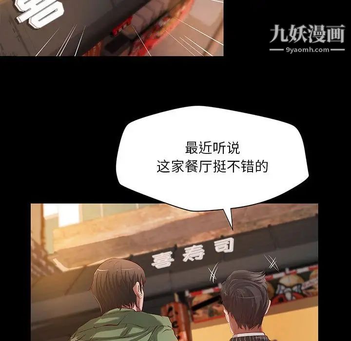 小说家的暧昧第37话