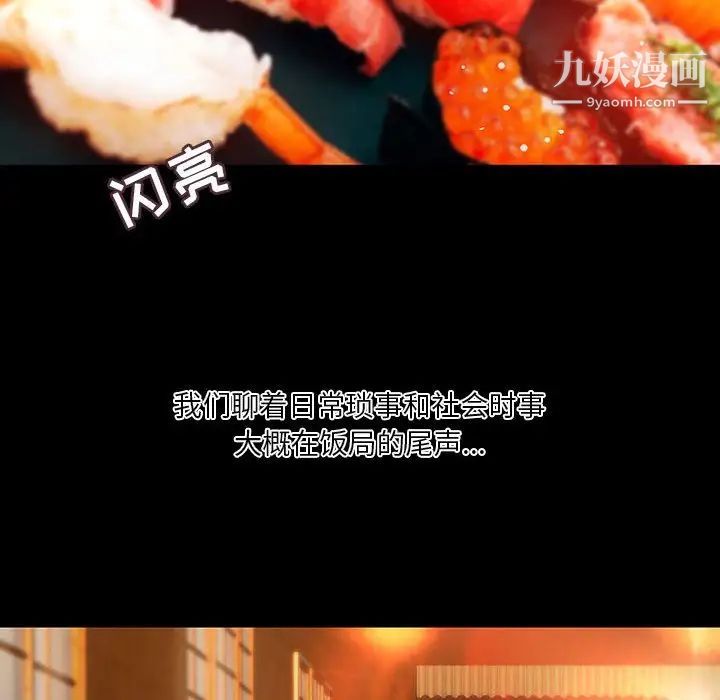 小说家的暧昧第37话