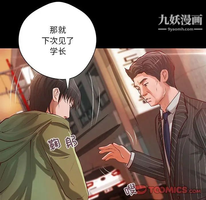 小说家的暧昧第37话