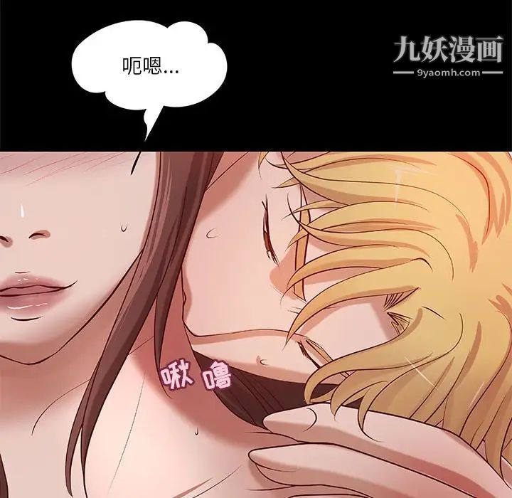 小说家的暧昧第37话