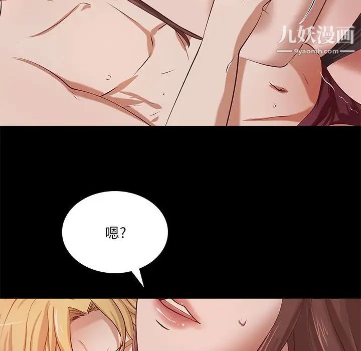 小说家的暧昧第37话