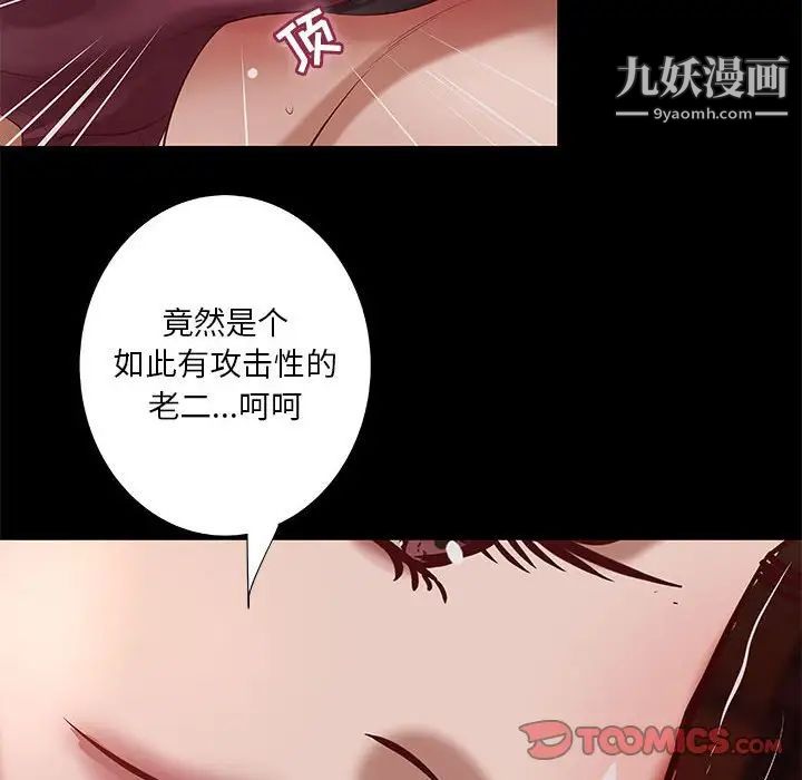 小说家的暧昧第37话