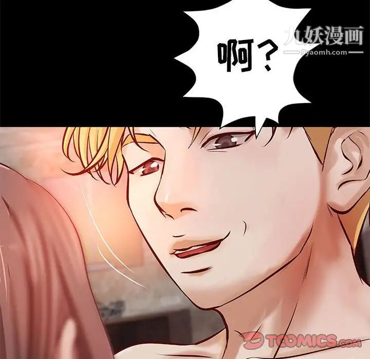 小说家的暧昧第37话