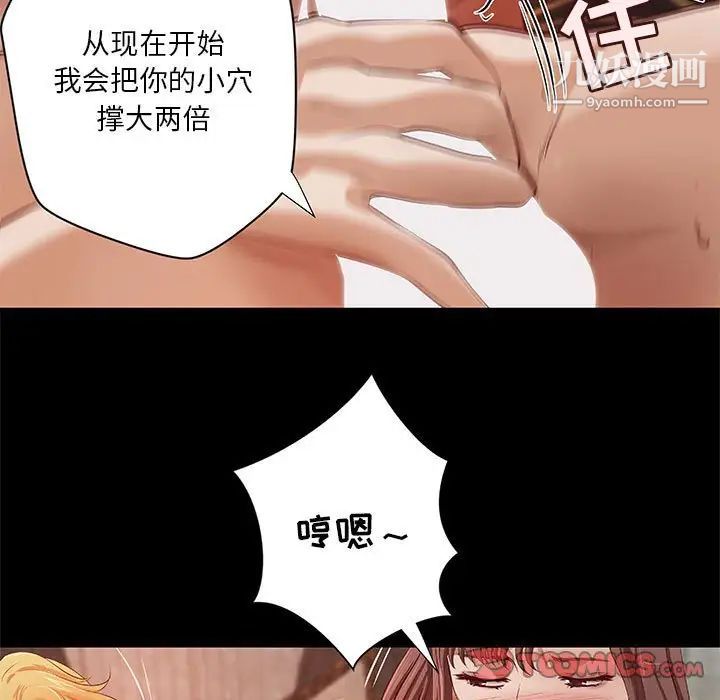 小说家的暧昧第38話