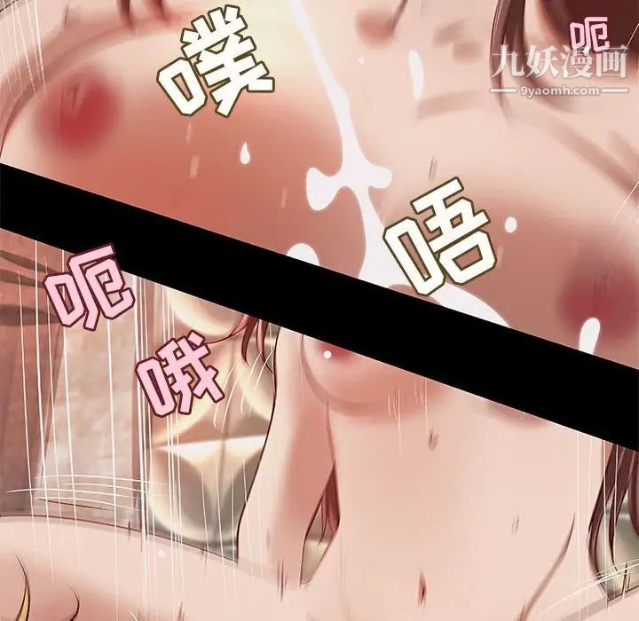 小说家的暧昧第38话