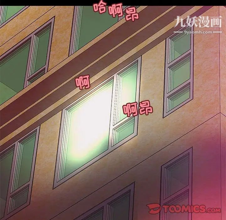 小说家的暧昧第38话