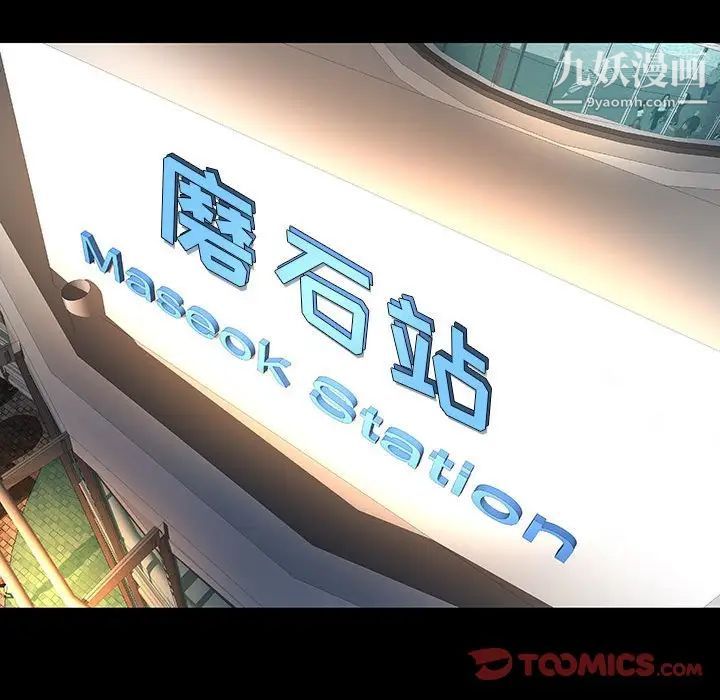 小说家的暧昧第38话