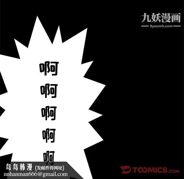 小说家的暧昧第39话