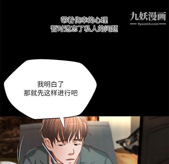 小说家的暧昧第40话