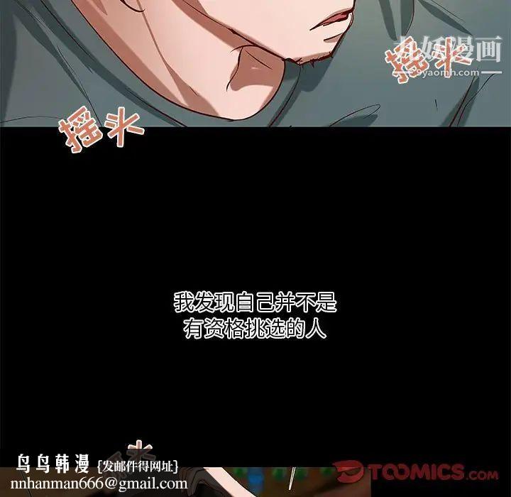 小说家的暧昧第40话