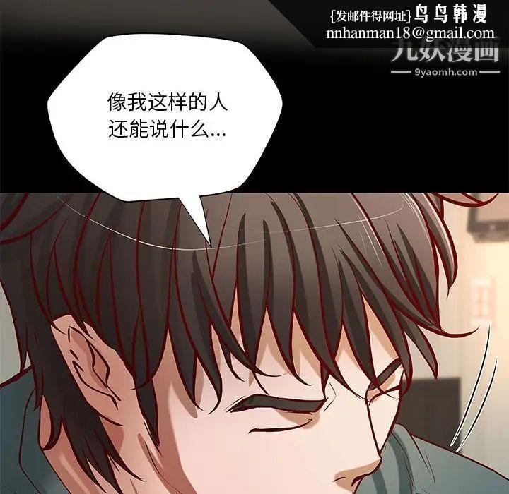 小说家的暧昧第40话