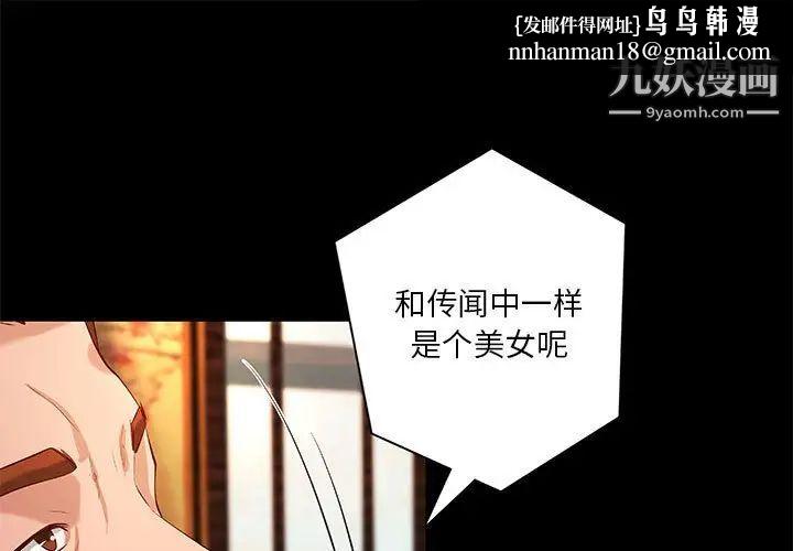 小说家的暧昧第41话