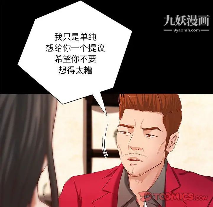 小说家的暧昧第41话