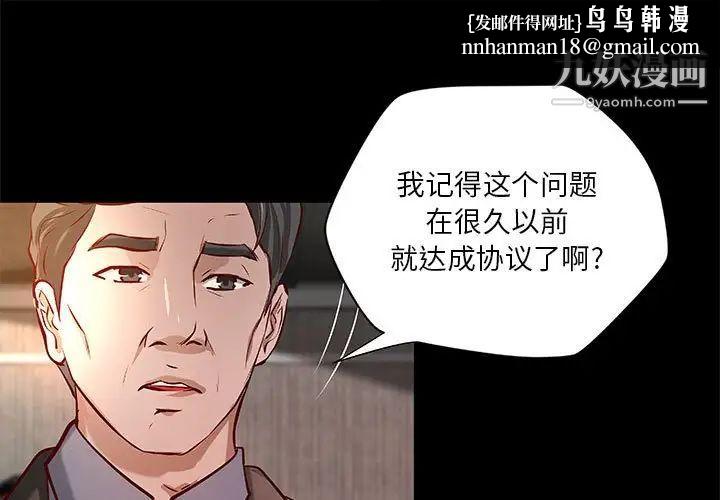 小说家的暧昧第42话