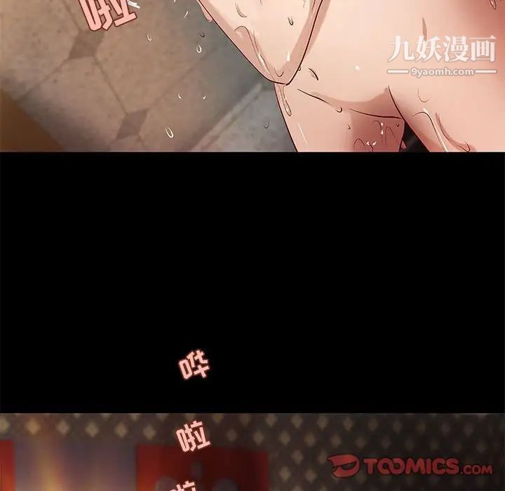 小说家的暧昧第42话