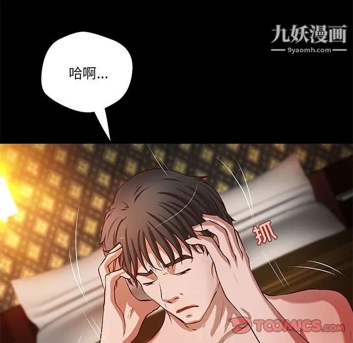 小说家的暧昧第42话